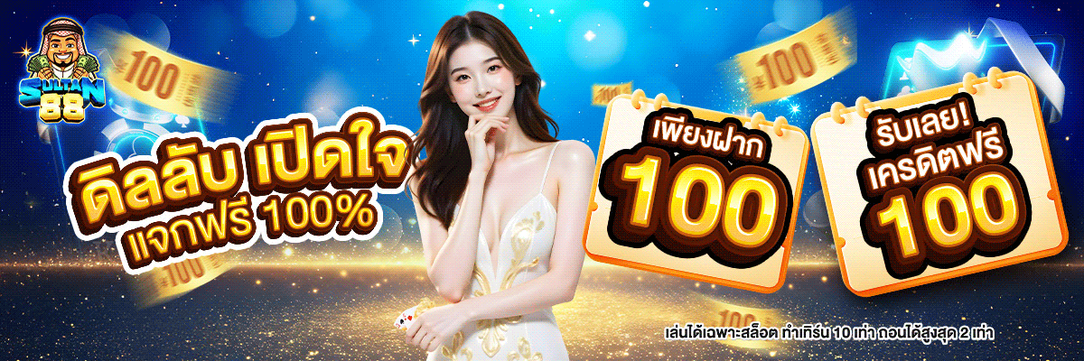 แทงบอลออนไลน์ SULTAN88S กีฬาครบทุกลีกทั่วโลก