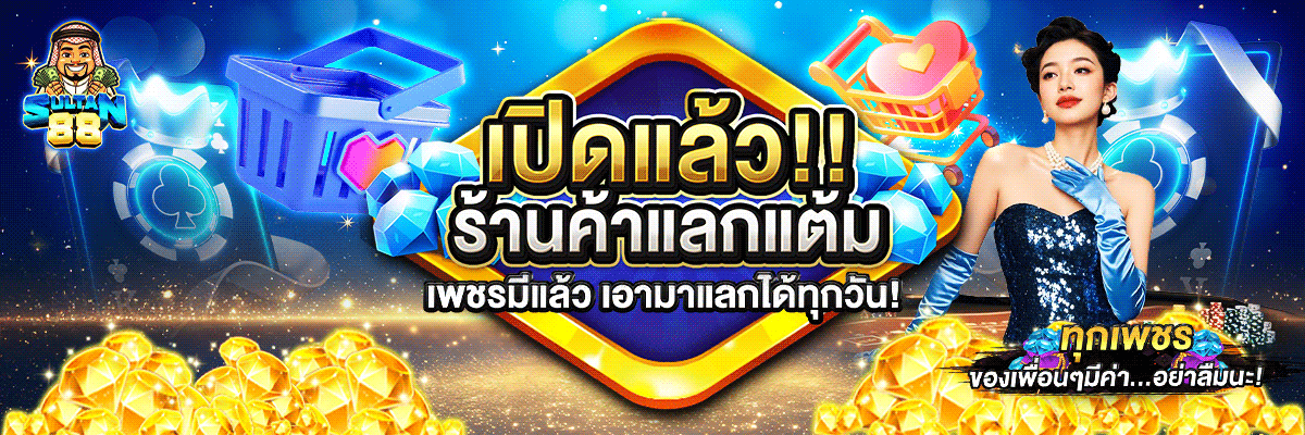 SULTAN88S เว็บเกมออนไลน์ สล็อตเว็บตรง ฝากถอนออโต้
